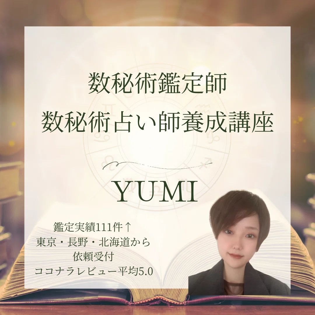 ☆スピリチュアルリーダー養成講座☆ヒプノ（催眠療法士）・レイキ 