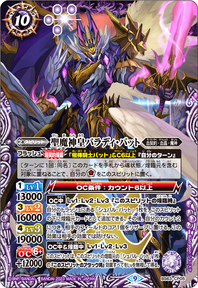 バトスピ 血契約デッキ 差し替えパーツあり バトスピ 血契約デッキ 差し替えパーツあり