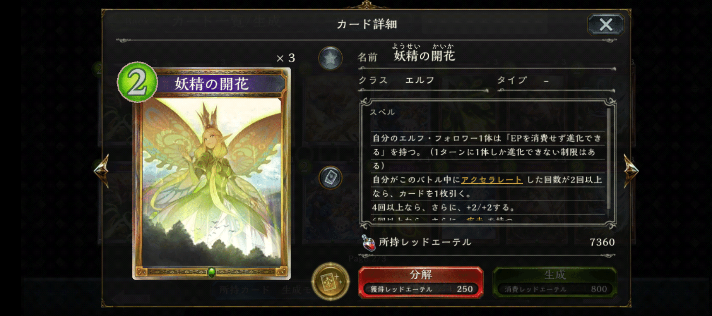 第六十六回【万緑の回帰・ラティカ】｜シャドバ最強カード解説bot