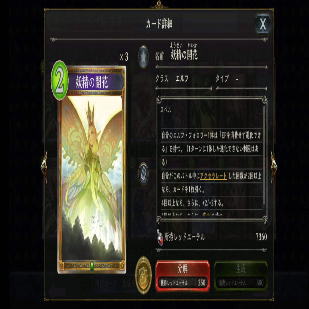 第六十六回【万緑の回帰・ラティカ】｜シャドバ最強カード解説bot