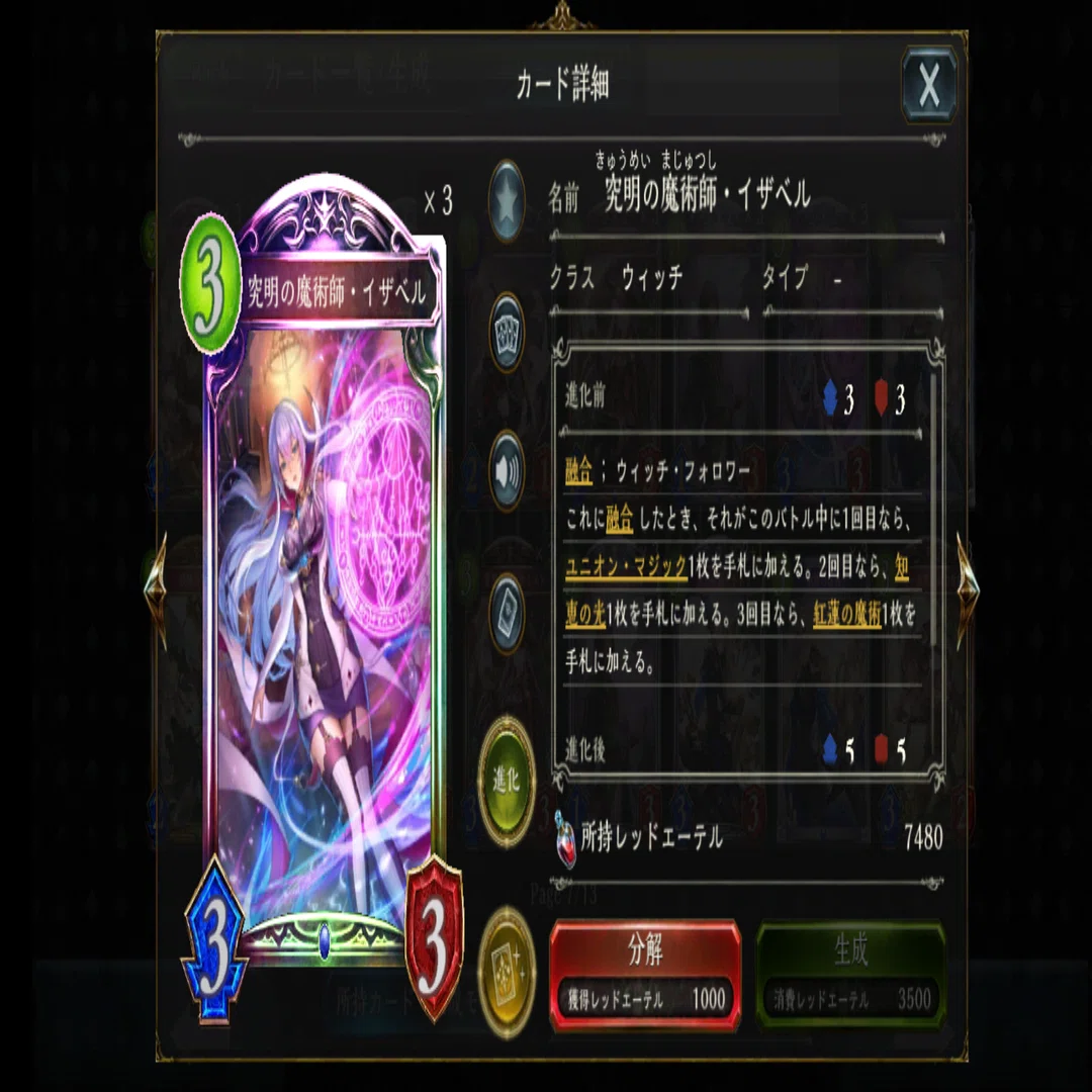 第六十七回【究明の魔術師・イザベル】｜シャドバ最強カード解説bot