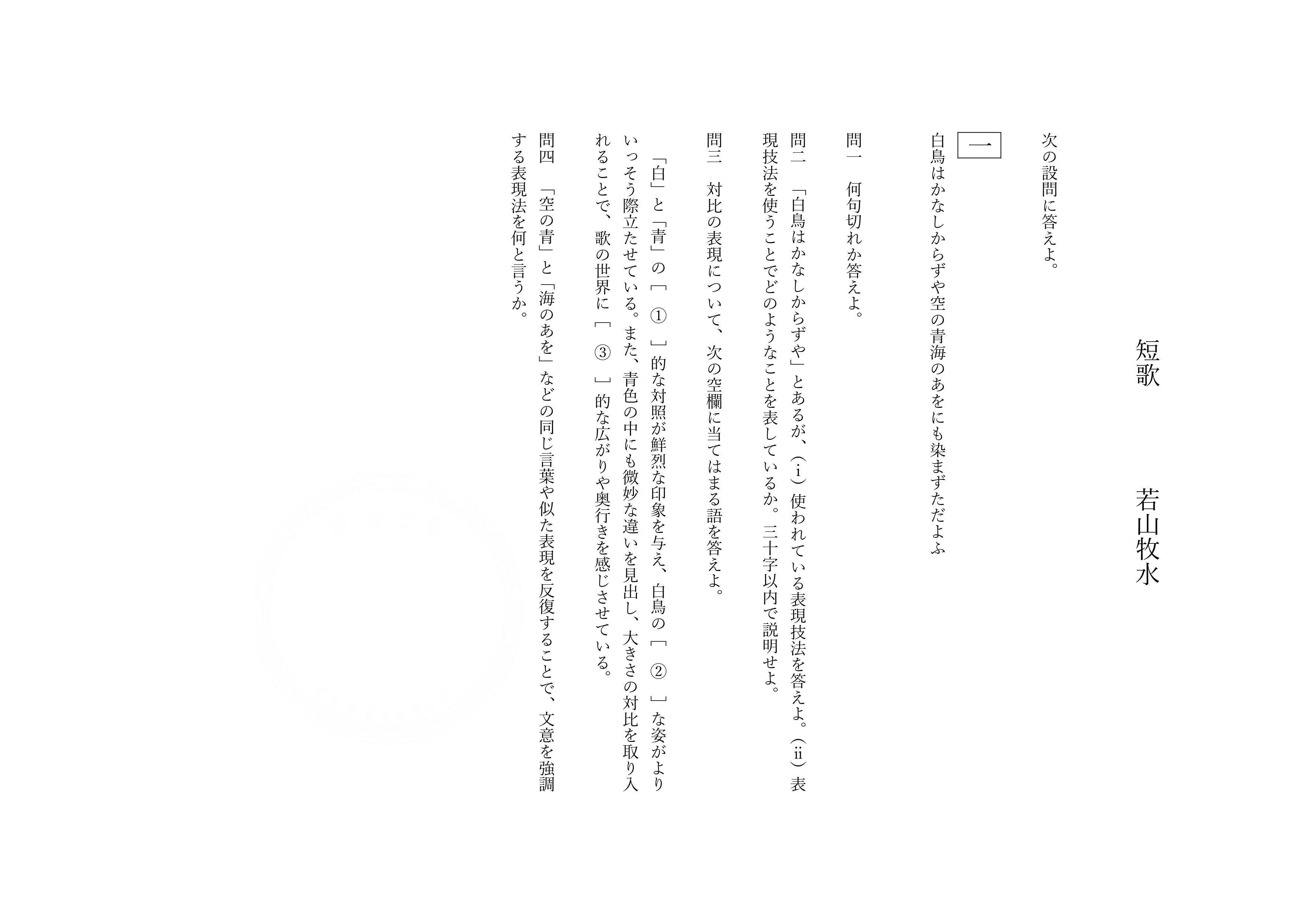 若山牧水 短歌 特徴 若山牧水 路上 短歌 色紙 路上 短歌 若山牧水 著