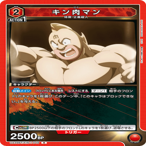 ユニアリ】異物混入シリーズ①ロビンマスク&キン肉マン｜okaken