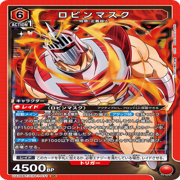 ユニアリ】異物混入シリーズ①ロビンマスク&キン肉マン｜okaken