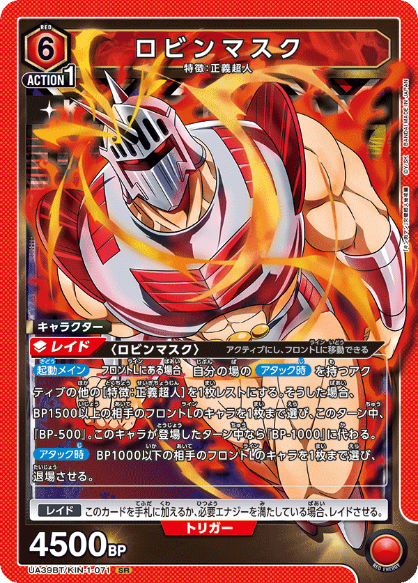 ユニアリ】異物混入シリーズ①ロビンマスク&キン肉マン|okaken ユニアリ】異物混入シリーズ①ロビンマスク&キン肉マン|okaken