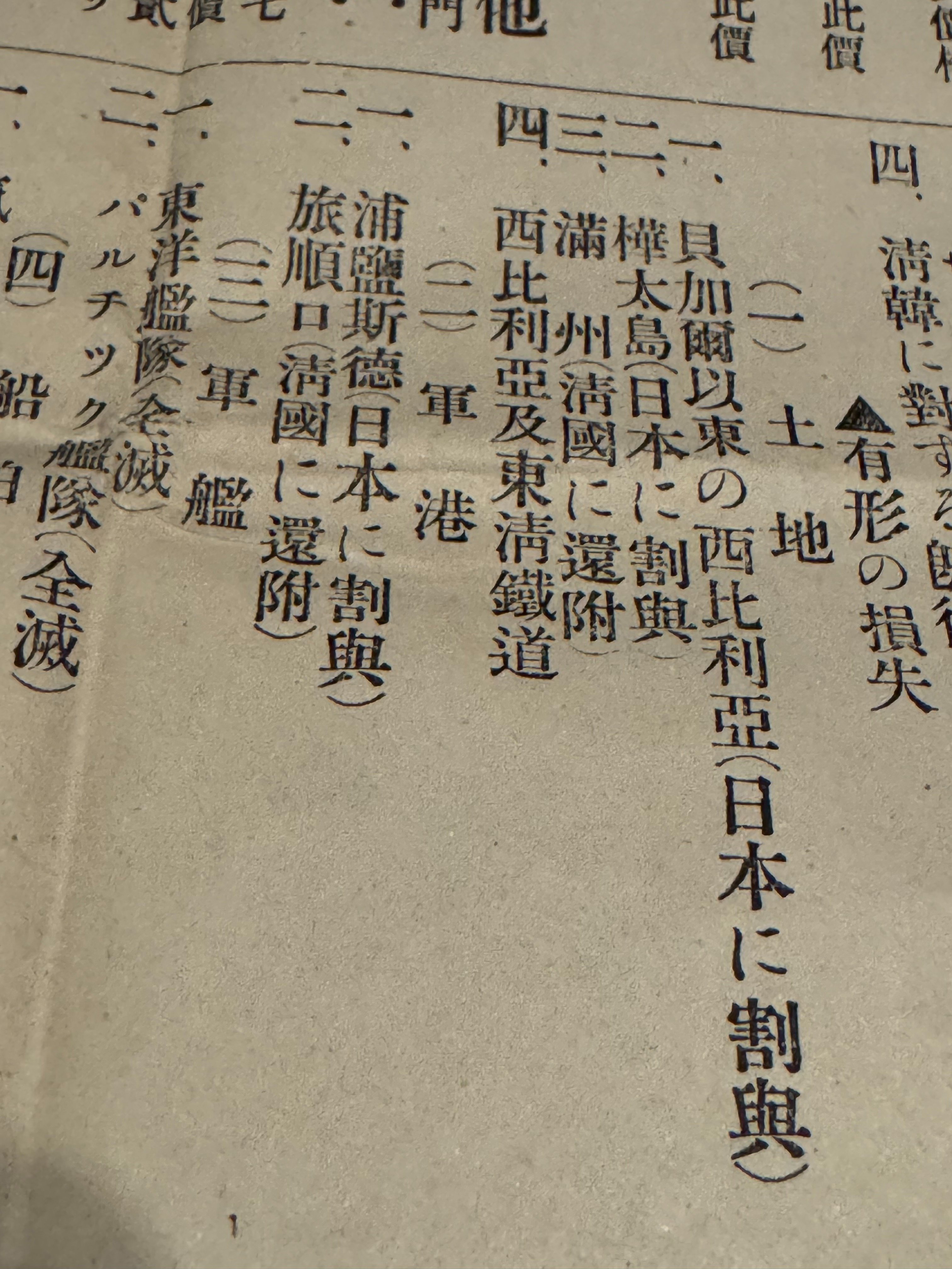日露戦役伊那軍人従軍史/定価16000円/明治40年の復刻版/