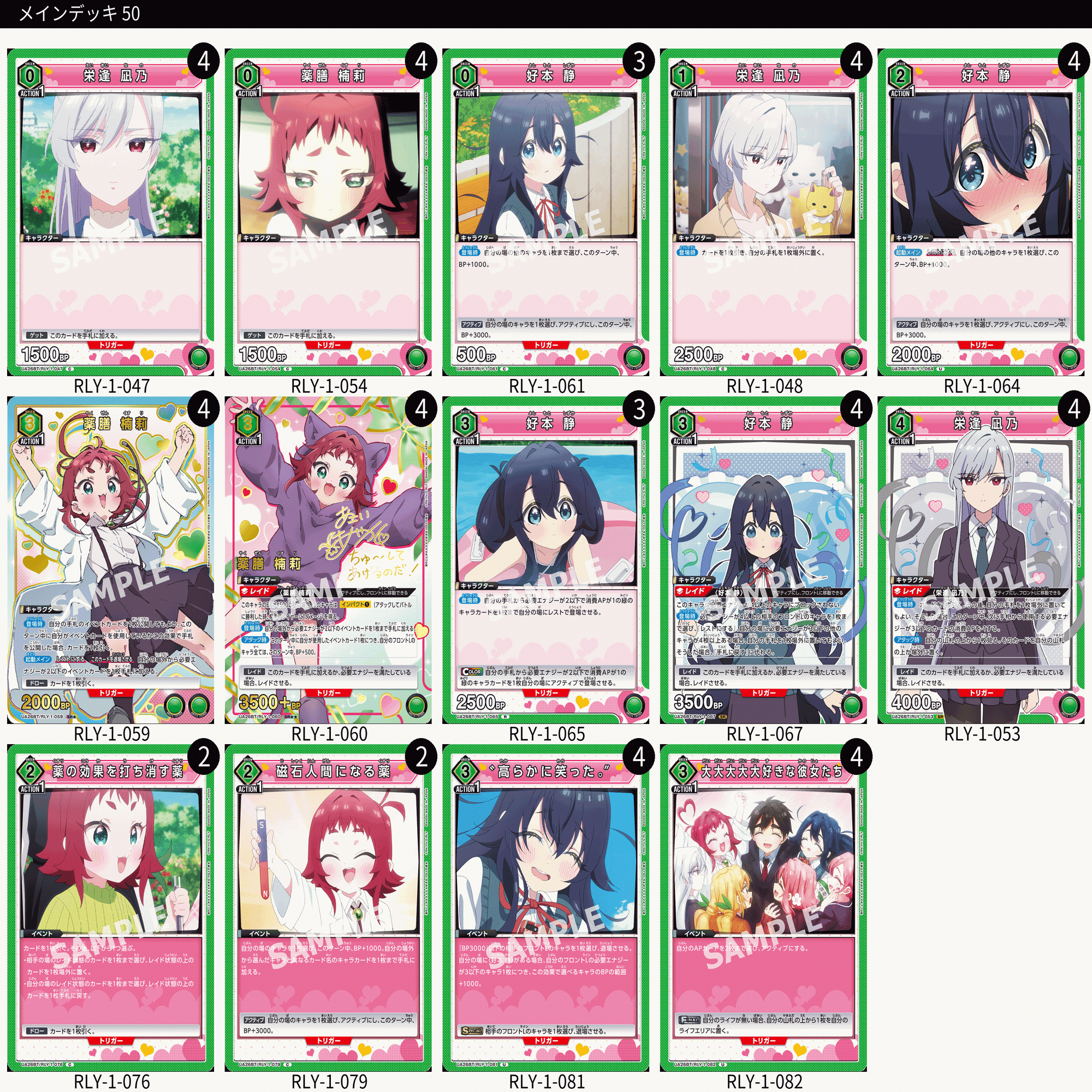 3枚 100カノ AP 薬膳楠莉 栄逢凪乃 好本静 ユニオンアリーナ SR 栄逢 凪乃 販売 | 君のことが大大大大大好きな100人の彼女