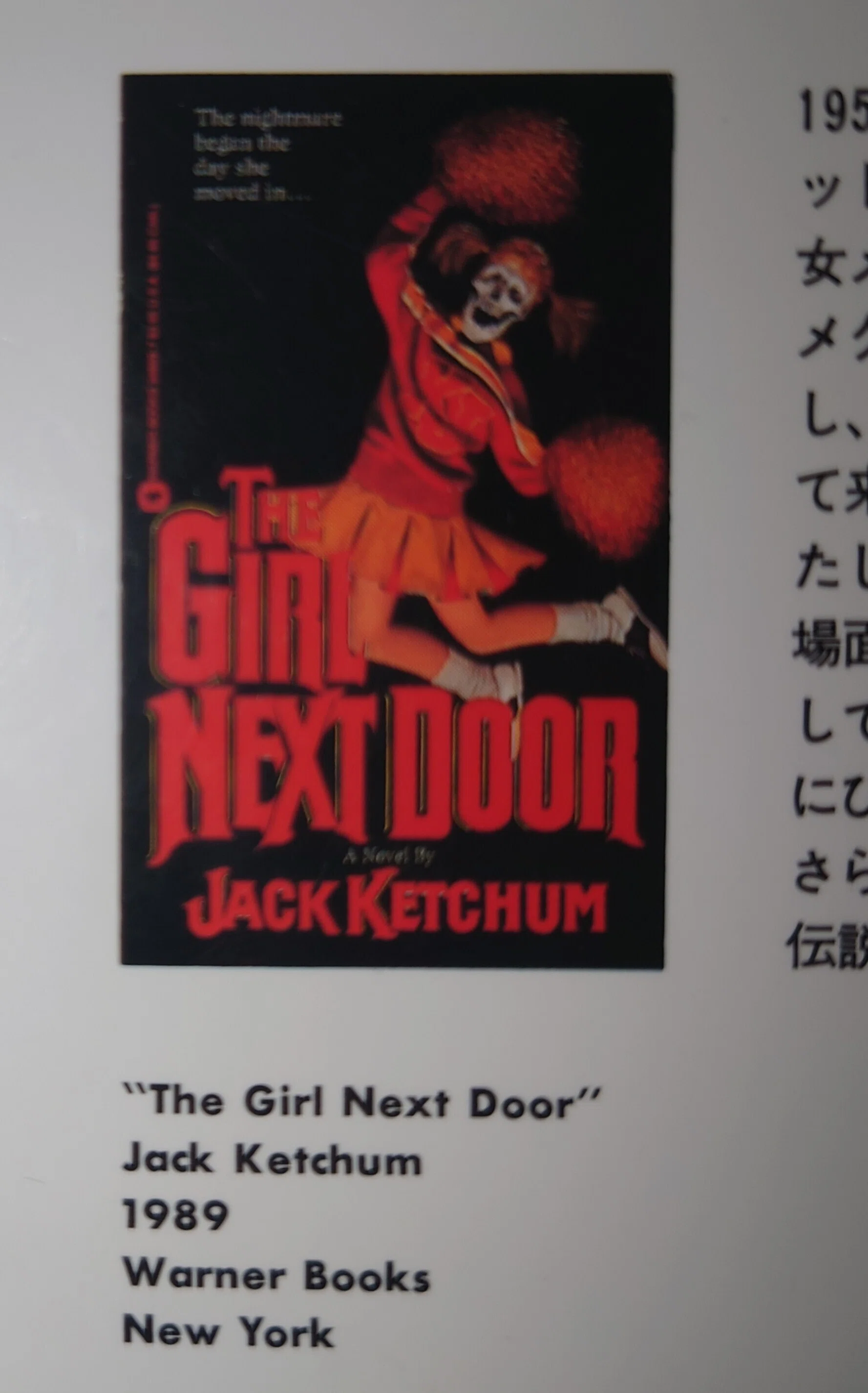 読書記録⑧ジャック・ケッチャム『冬の子』｜いたみ