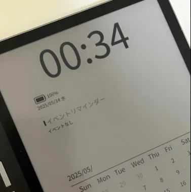 カラー電子ペーパー【Bigme B751C】設定備忘録④スクリーンセーバーの