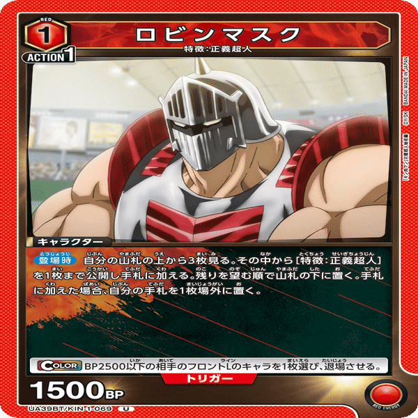 ユニアリ】異物混入シリーズ①ロビンマスク&キン肉マン｜okaken