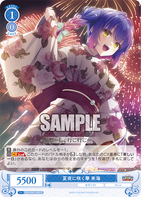 分身から色無視まで(宝扉ゆずソフト)【デッキ解説】｜いなづま