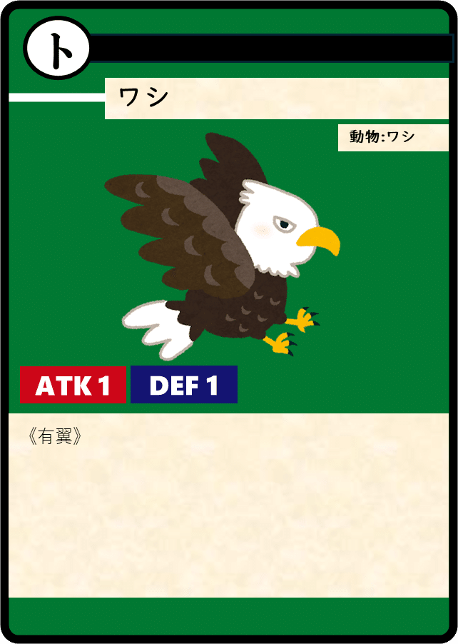 アニマルカードゲーム トークン画像｜sion