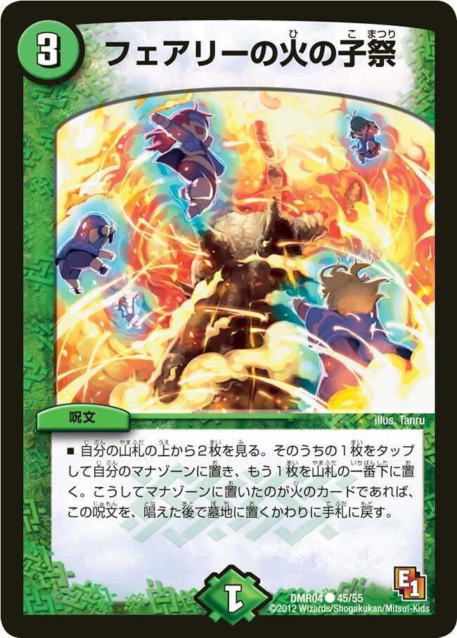 デュエパデッキ調整録 5/14｜you