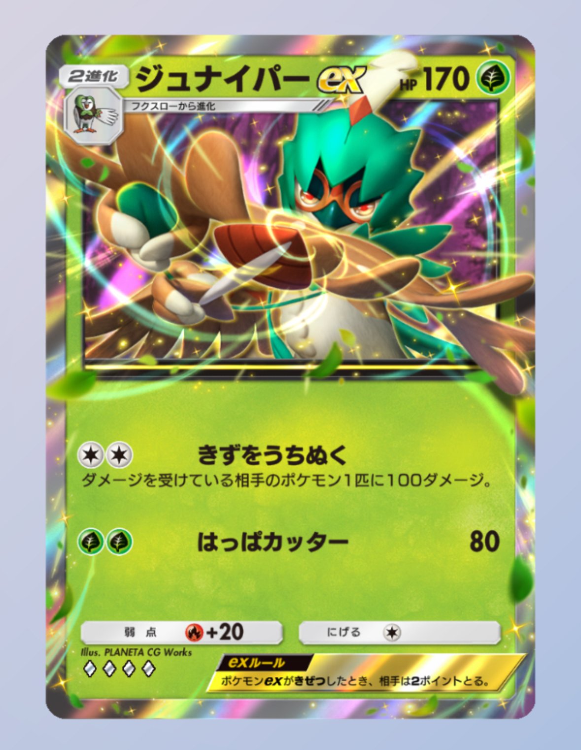 ポケポケ 双天の守護者のカードが集まりつつあるけど｜puqqu