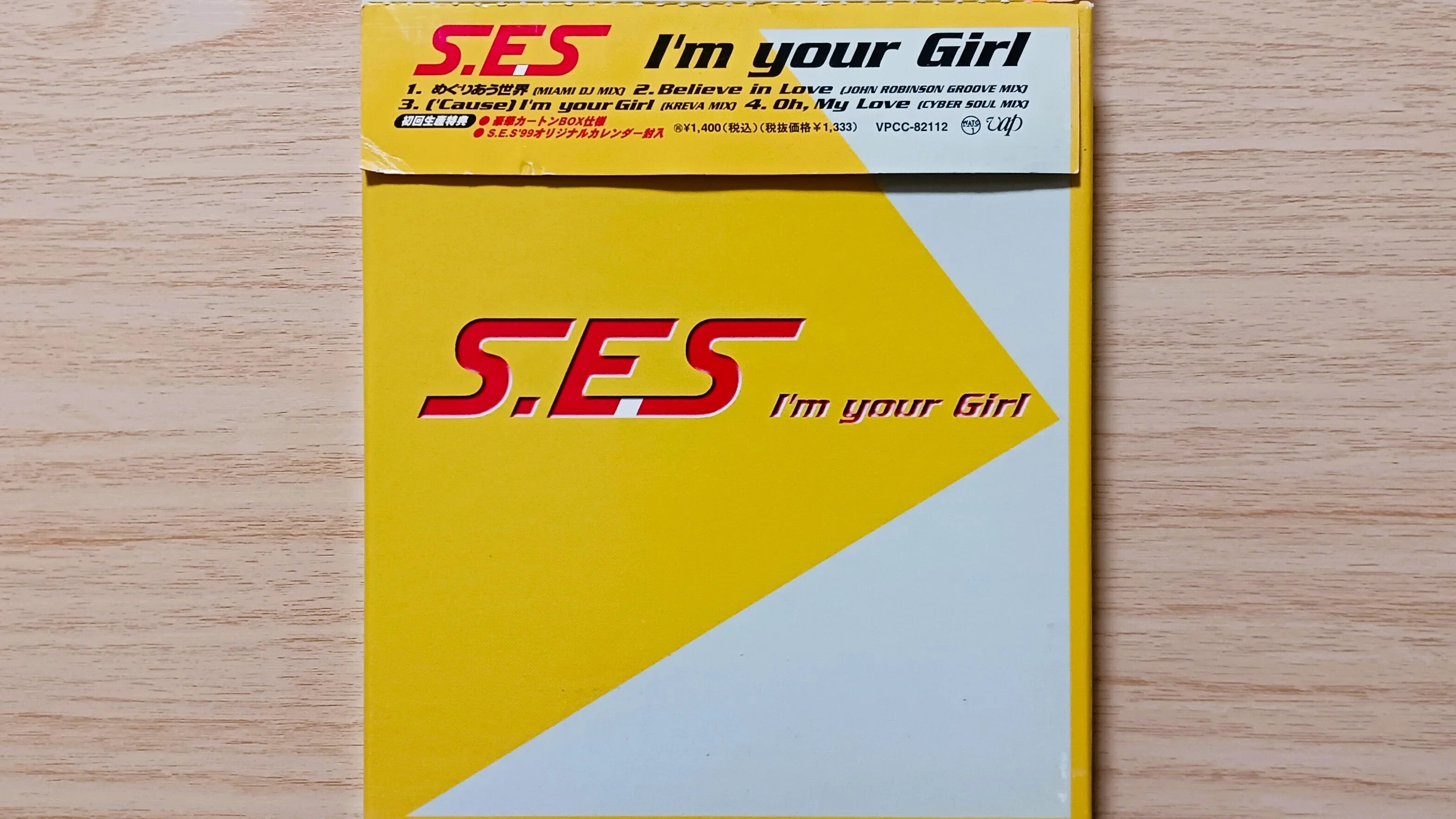 에스이에스 S.E.S EP 