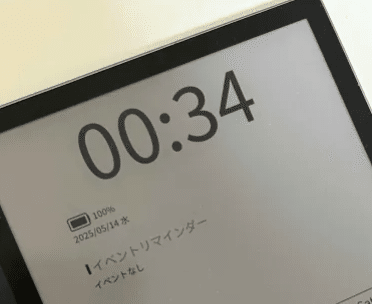 カラー電子ペーパー【Bigme B751C】設定備忘録④
