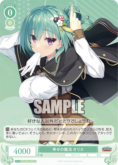 ヴァイス　ロゼ　ゆずソフト　フルレア　デッキ Amazon.co.jp: ヴァイスシュヴァルツロゼ トライアルデッキ ゆず