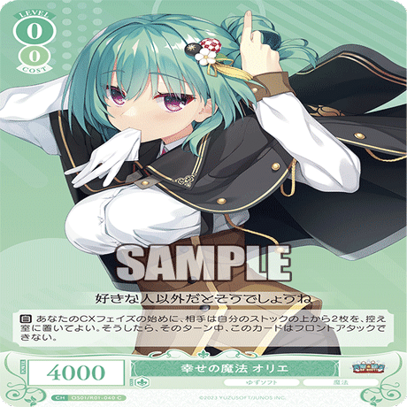 分身から色無視まで(宝扉ゆずソフト)【デッキ解説】｜いなづま