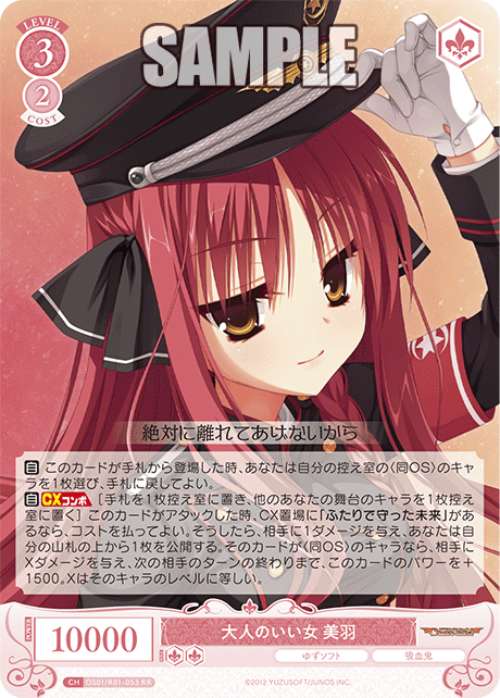 分身から色無視まで(宝扉ゆずソフト)【デッキ解説】｜いなづま