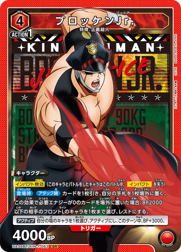 正義超人 デッキ 赤 キン肉マン ロビンマスク ホビーステーションシングル通販店 / キン肉マン・正義超人デッキ