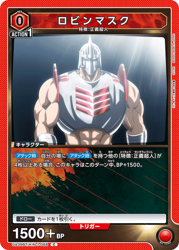 ユニアリ】異物混入シリーズ①ロビンマスク&キン肉マン｜okaken