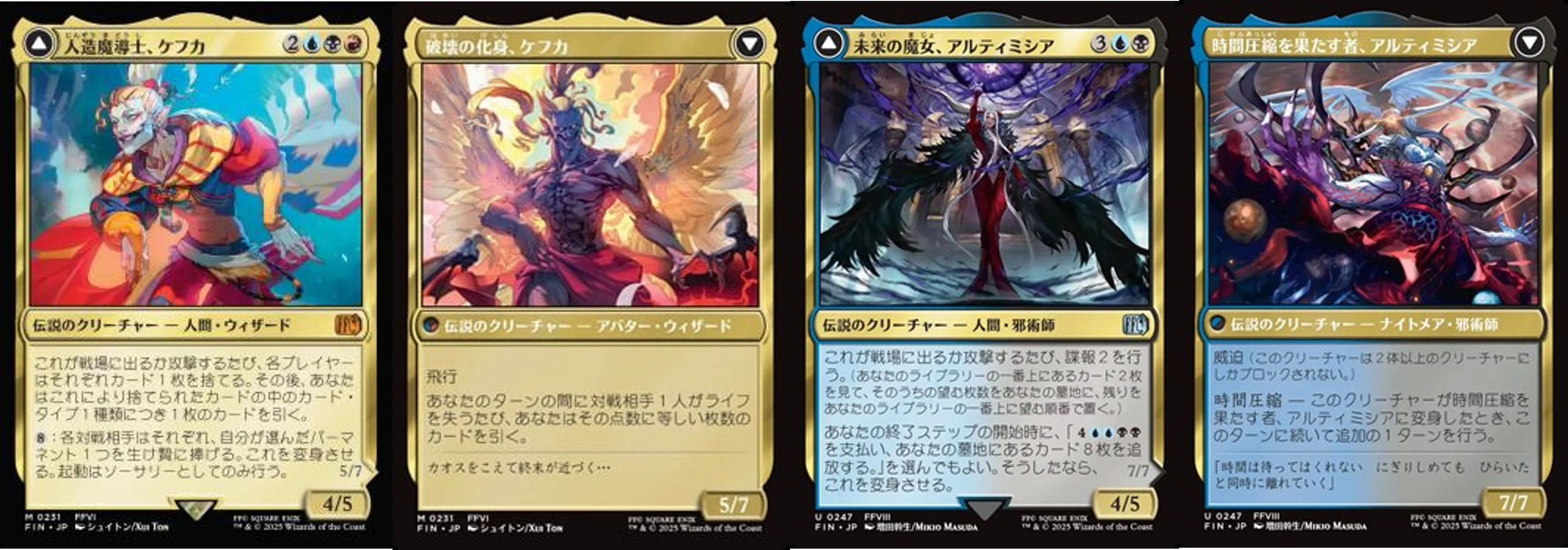 両面カードをラクして変身させたい！【MtG/スタンダード】【FFコラボ