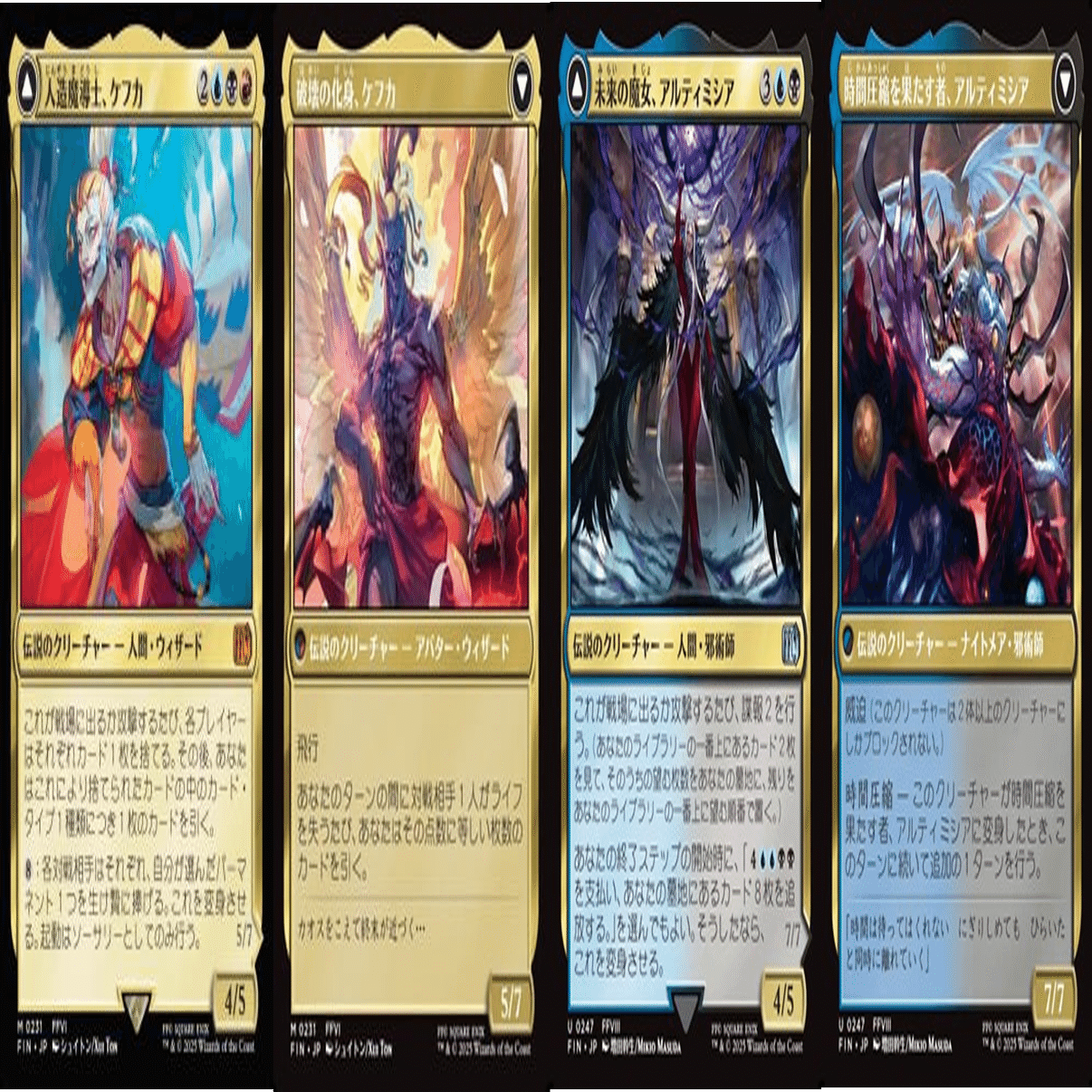 両面カードをラクして変身させたい！【MtG/スタンダード】【FFコラボ