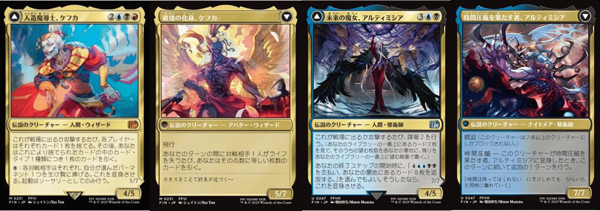 両面カードをラクして変身させたい！【MtG/スタンダード】【FF