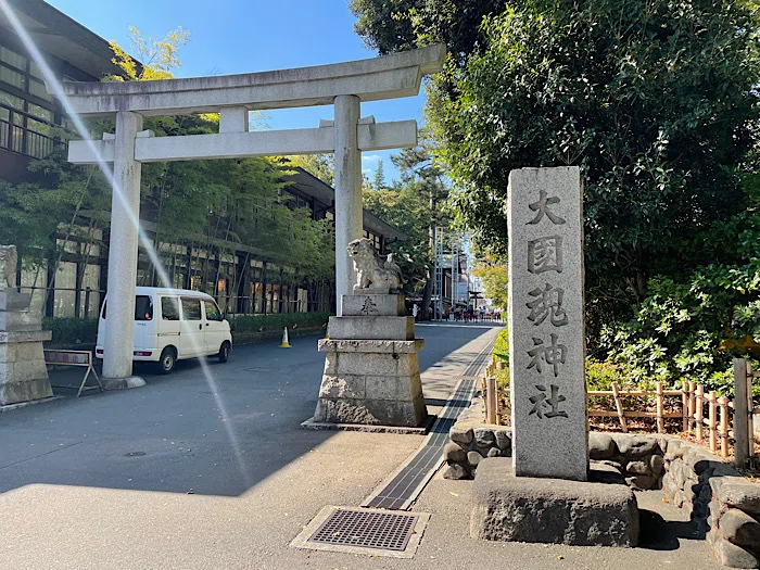 大國魂神社