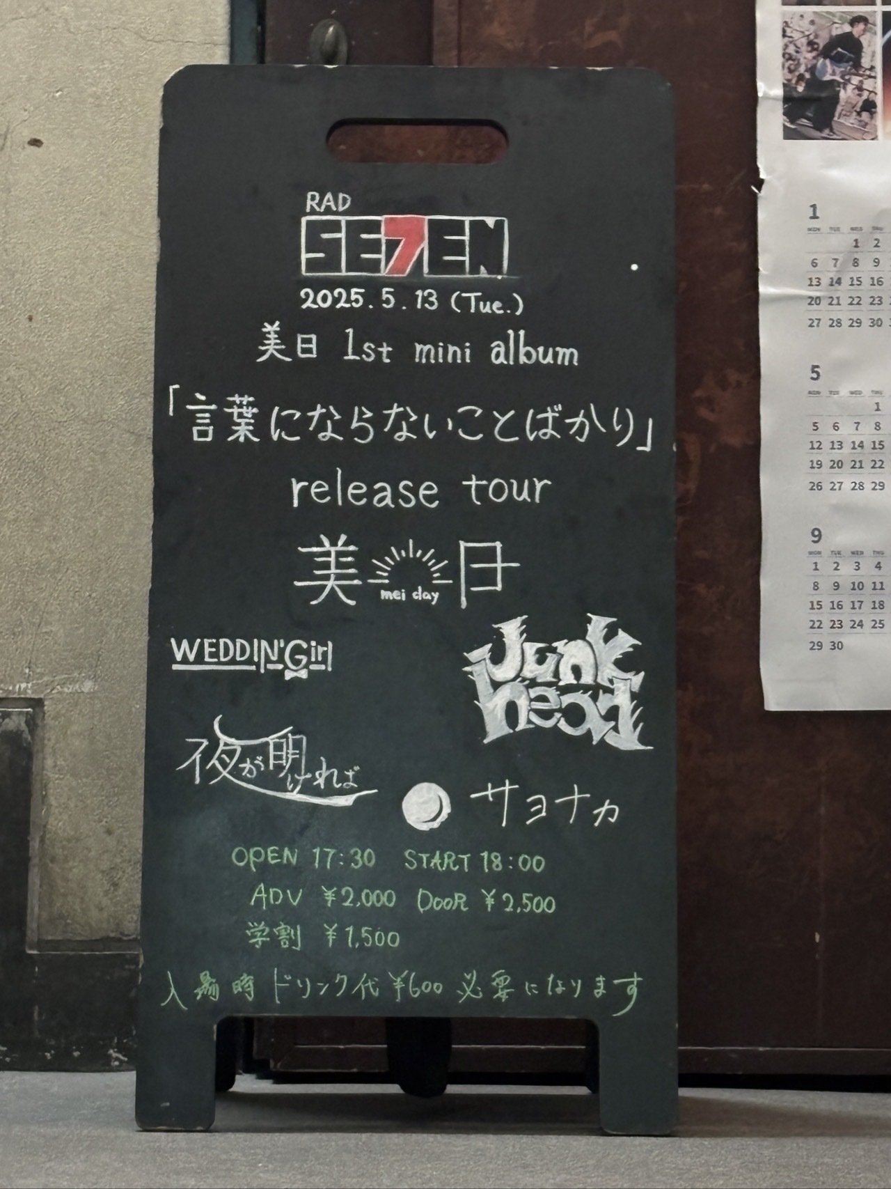 2025.05.13 美日 1st mini album 「言葉にならないことばかり