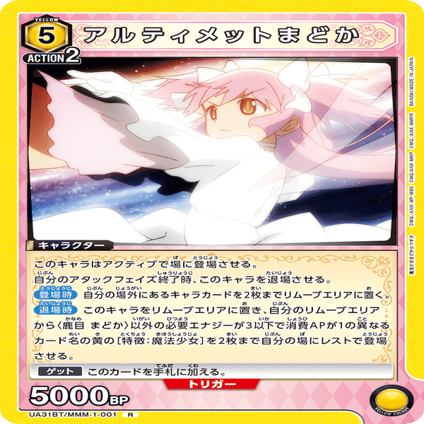 ユニアリ】3on3における強力な3rdデッキ！！黄マミ単解説※一部有料