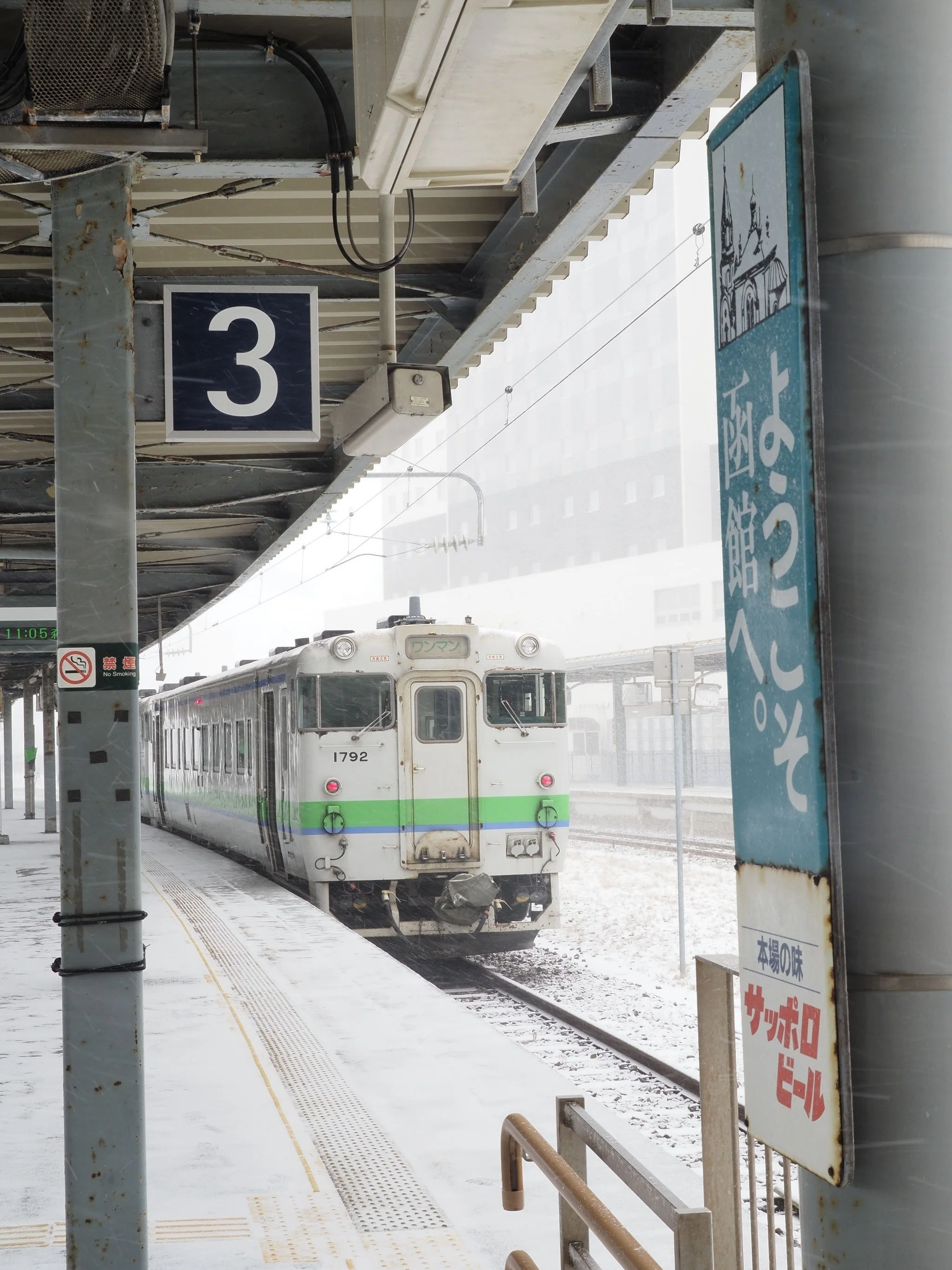 Day5 新函館北斗～盛岡【メンタル病んだので最長片道きっぷの旅に出