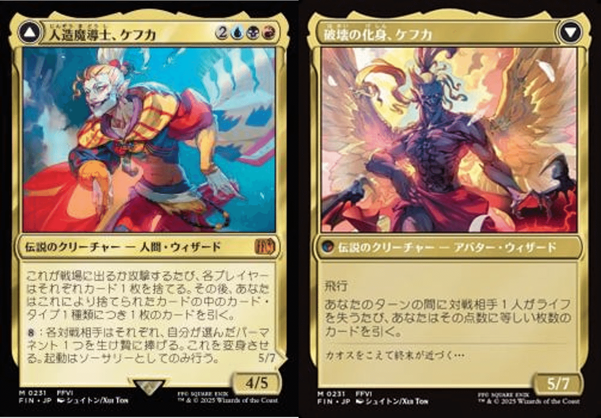 両面カードをラクして変身させたい！【MtG/スタンダード】【FF