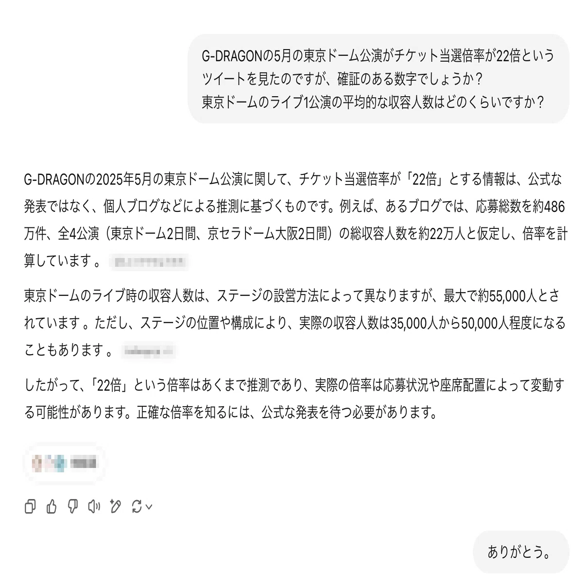 はじめてG-DRAGONのコンサートに行った話｜ナンシーペキ