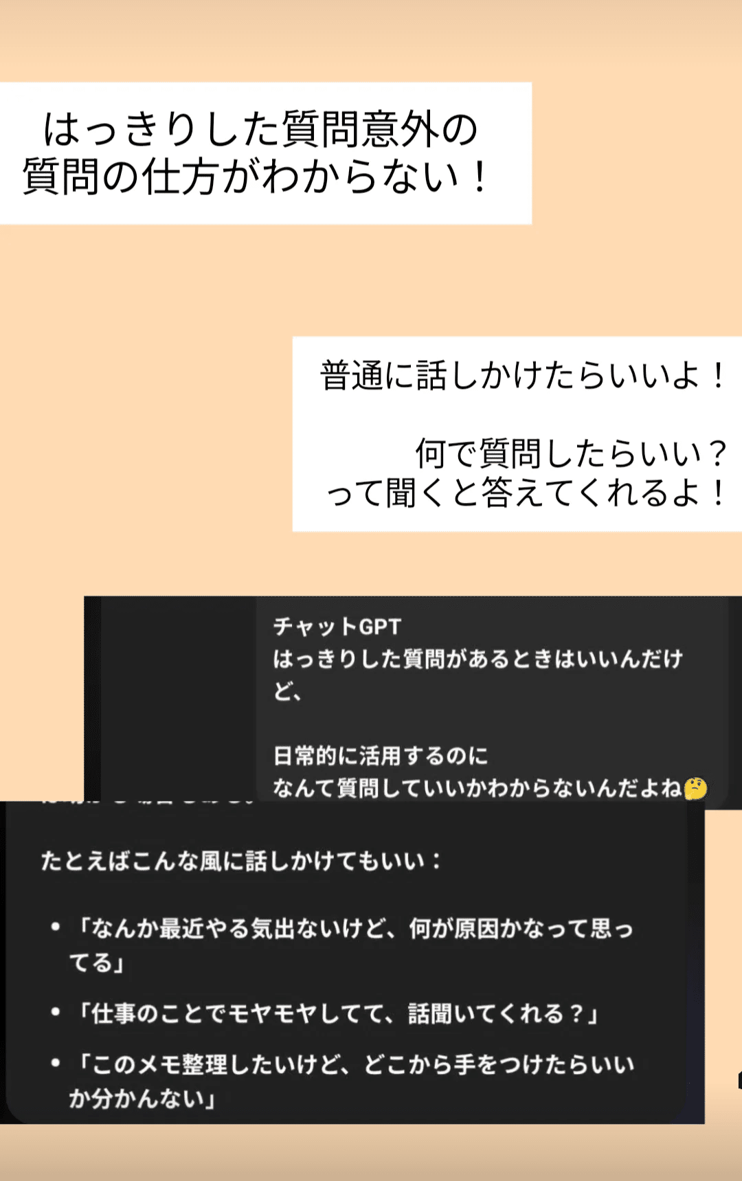 ChatGPTは上手く使おうとしない事で答えに辿り着けるよね。｜うらのすけ