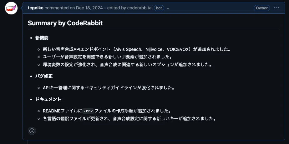 私のシンプルなCodeRabbitの使い方｜ニケちゃん