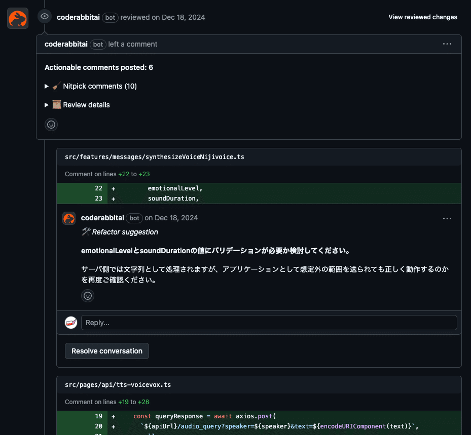 私のシンプルなCodeRabbitの使い方｜ニケちゃん