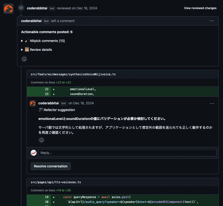 私のシンプルなCodeRabbitの使い方｜ニケちゃん
