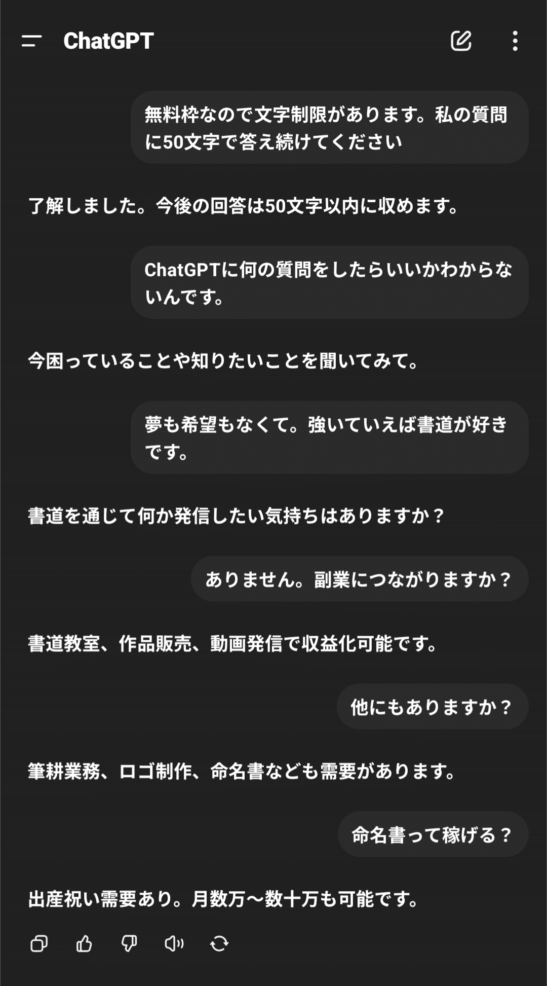 ChatGPTは上手く使おうとしない事で答えに辿り着けるよね。｜うらのすけ