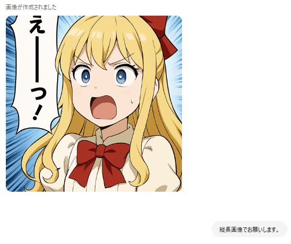 AI漫画『AI漫画作成は甘くない』の全制作過程を公開します（⑧チャット