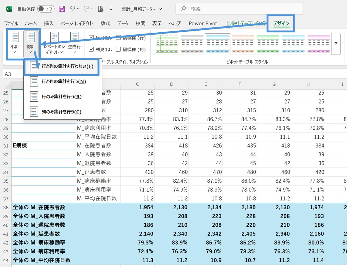 03］集計から一歩先へ！Excel パワークエリとパワーピボットで業務改善