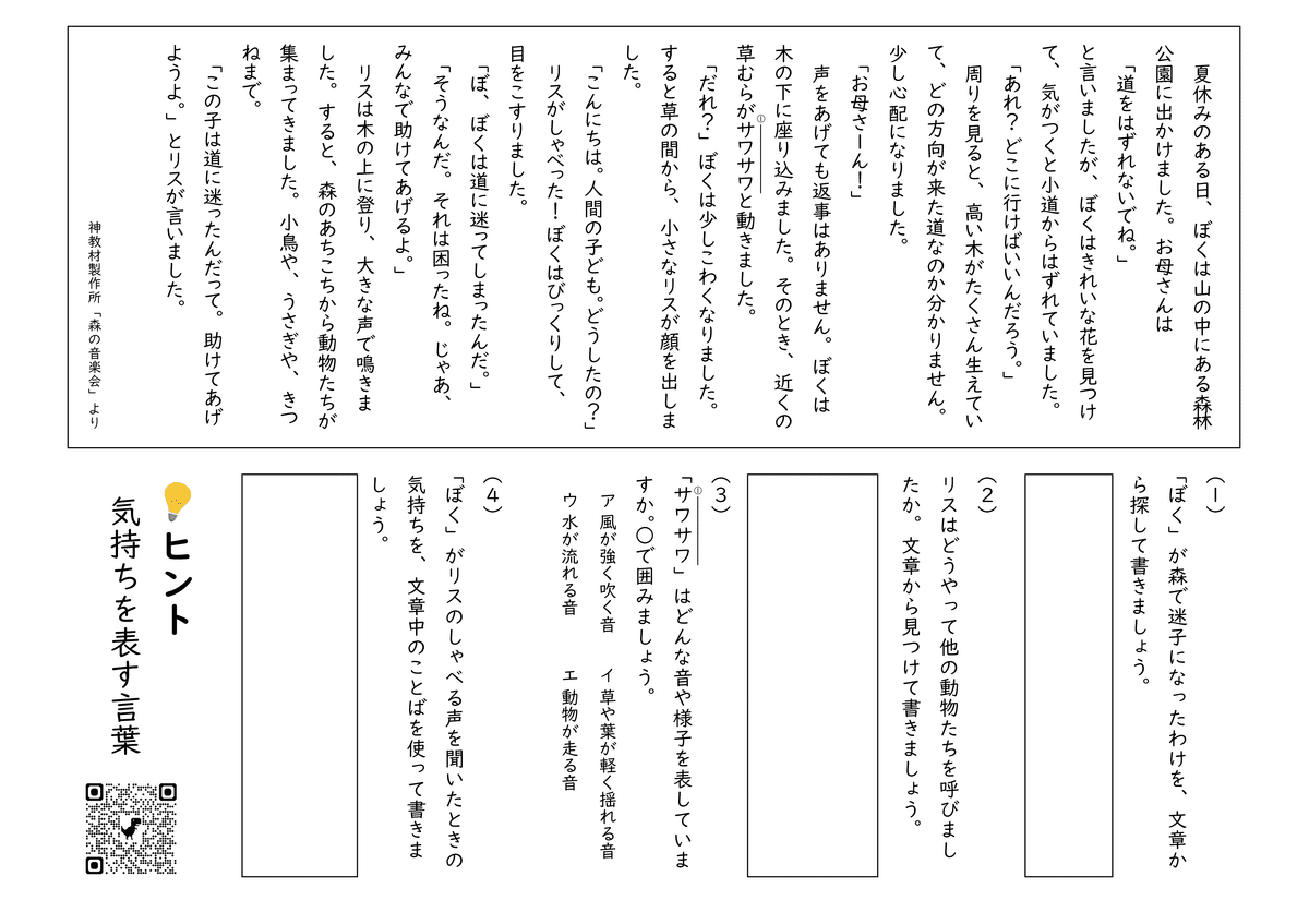 無料】3年生 学習プリント5月-わり算&長文読解｜外﨑顯博