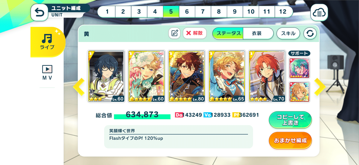 あんスタ】天祥院英智（てんしょういんえいち）のカード一覧