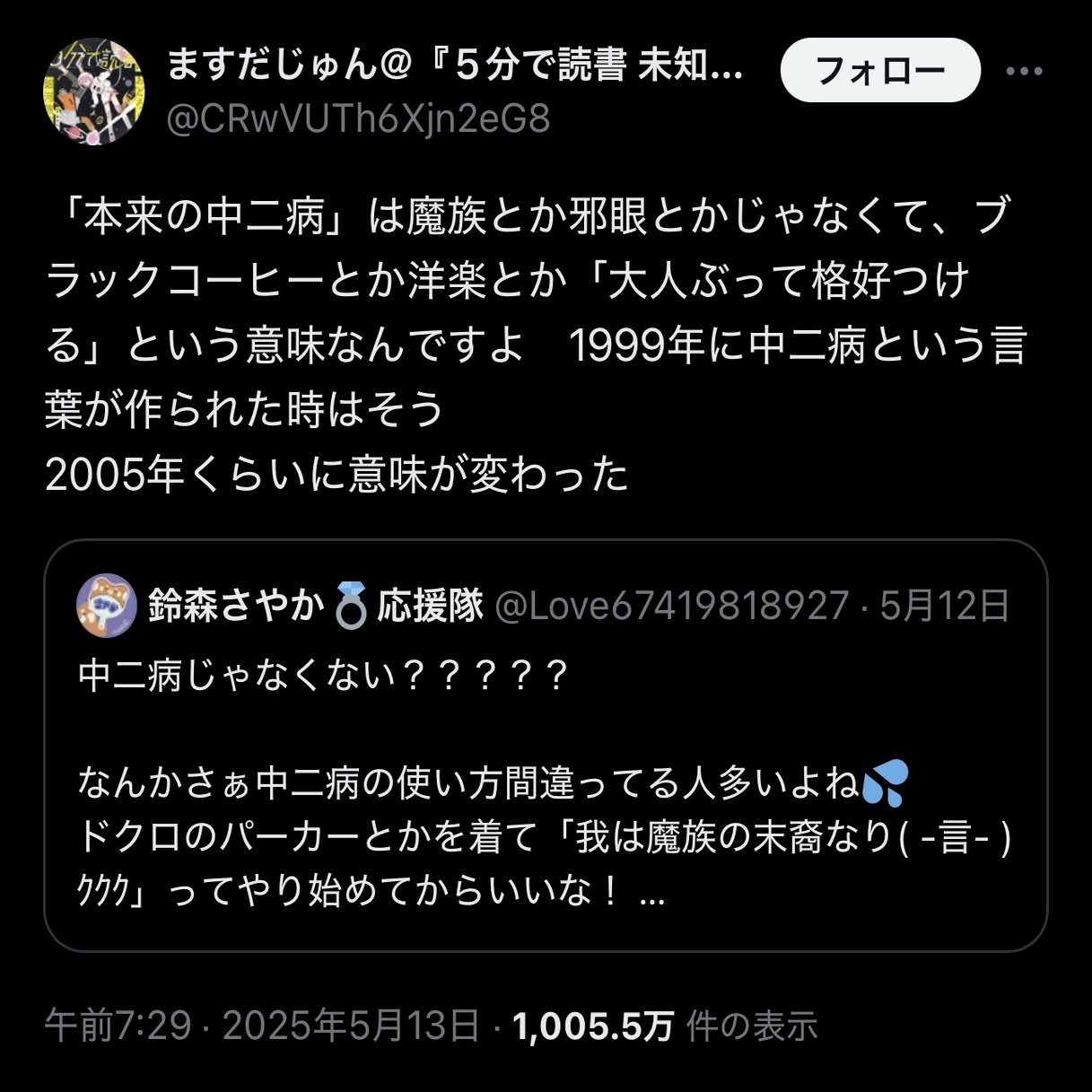 お笑い派とネットミーム派｜rje