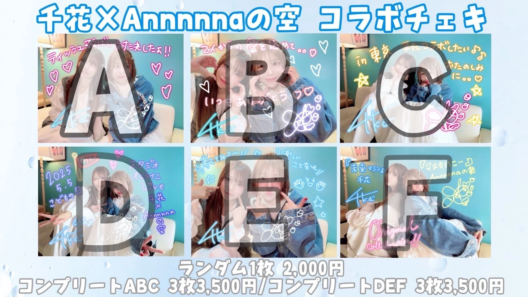 アネ千花チェキAセット/3枚④ 有澤一華(Juice=Juice)「Crimson×Azureチェキセット」 チェキサイズ 4