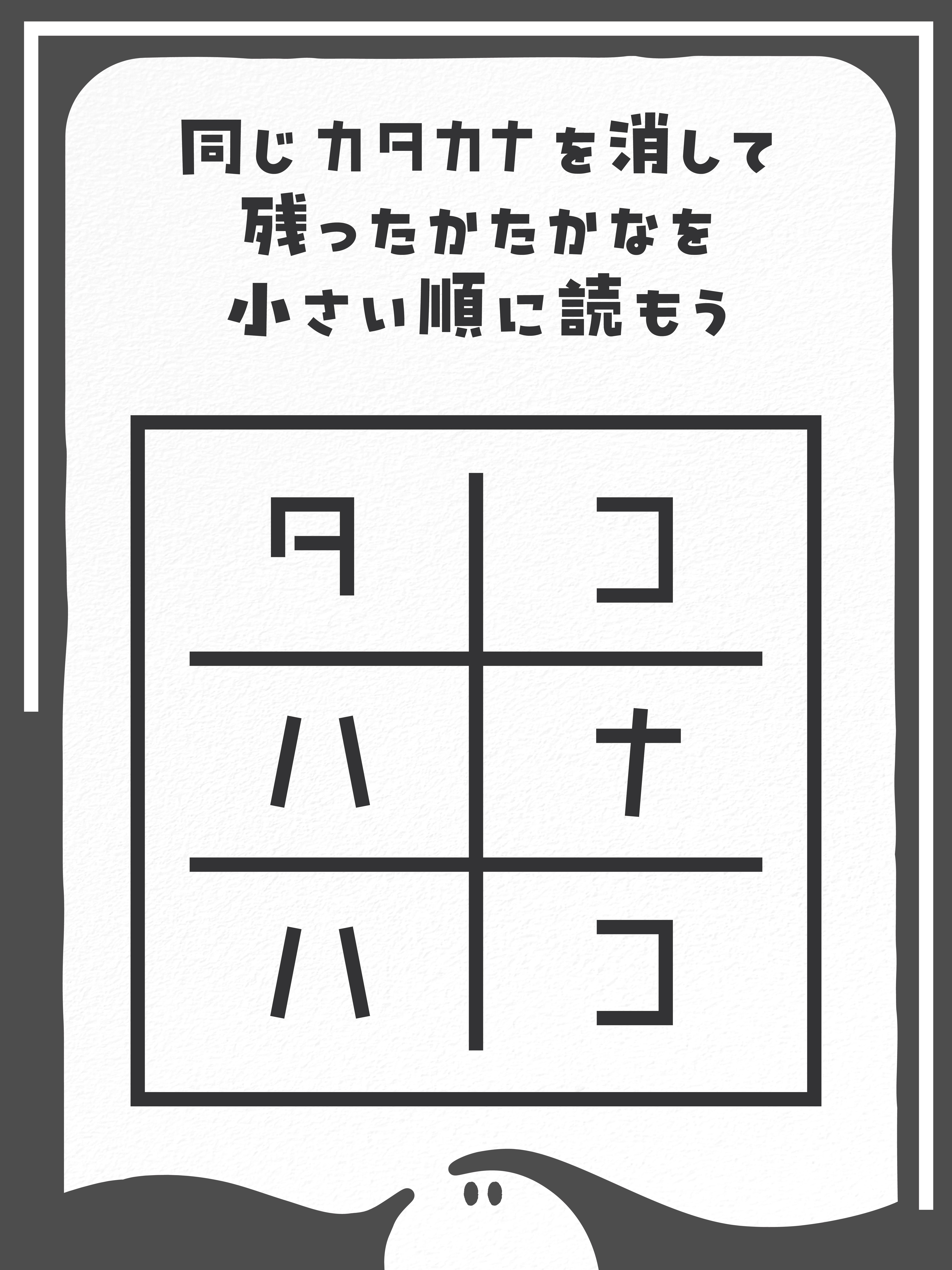 R7.5.15「残す」｜しろいかいぶつ