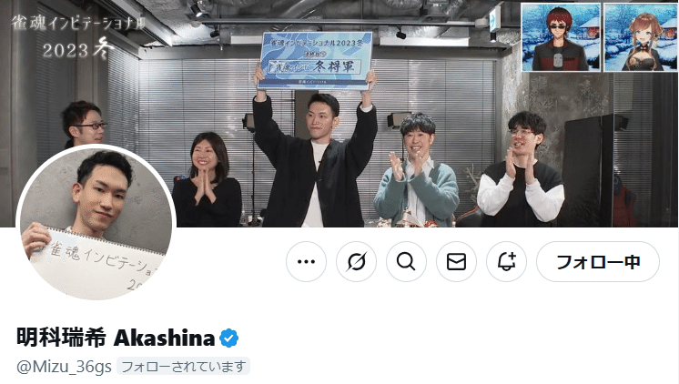 明科瑞希プロインタビュー「堀さんは芯が太くてぶれない。無駄がない