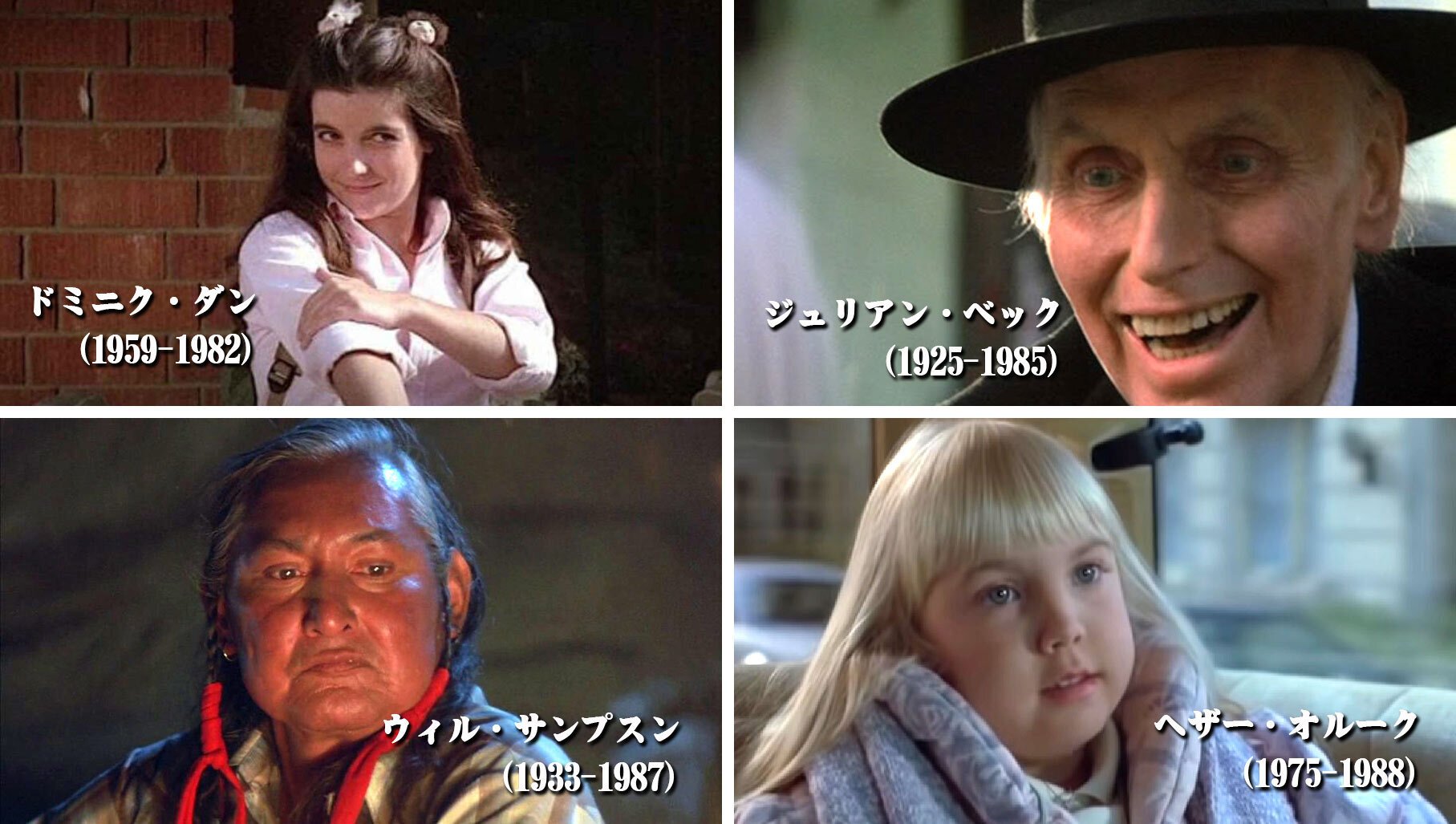 ゲイリー・シャーマンの世界 第10回『ポルターガイスト3/少女の霊に