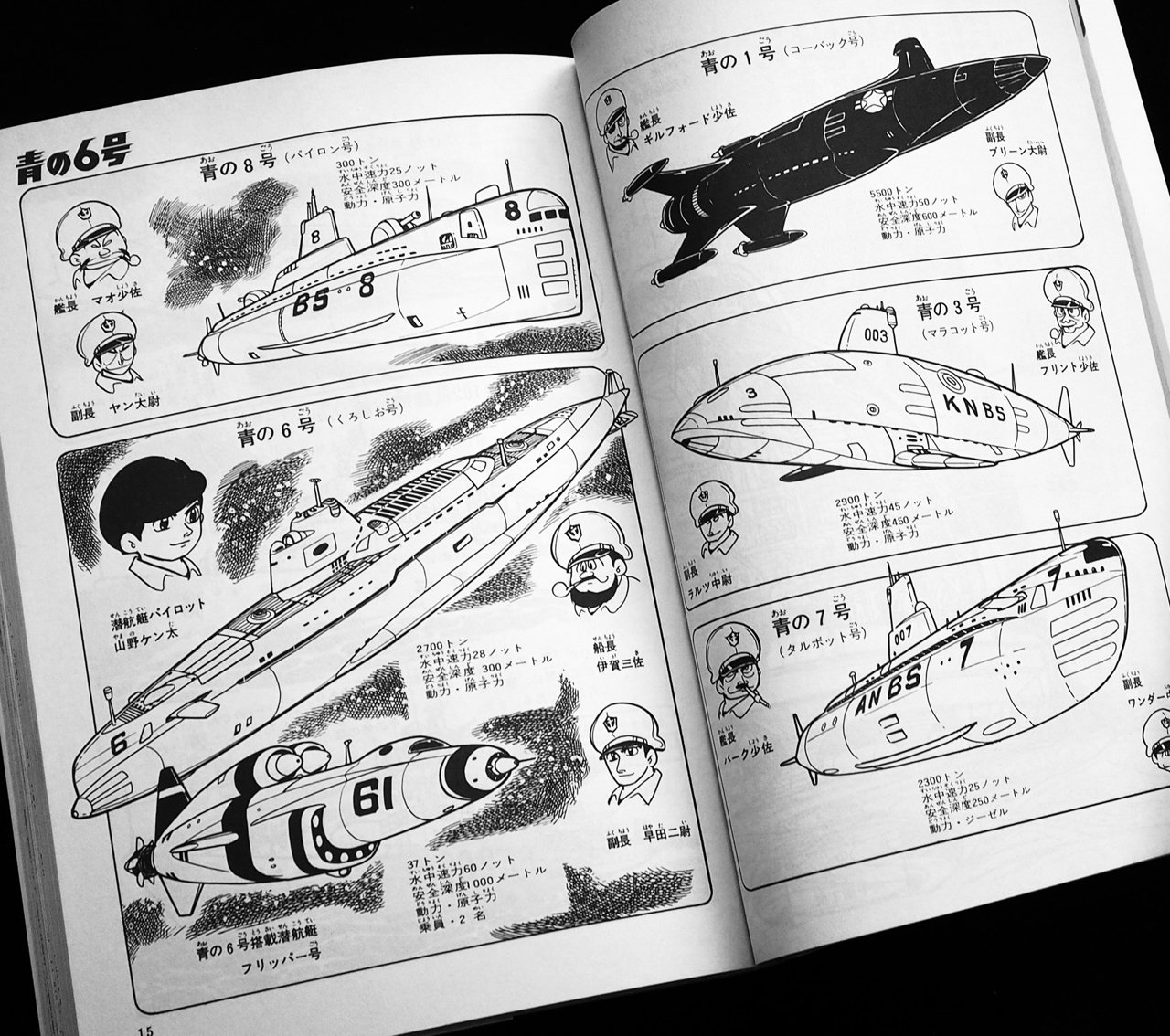 小澤さとるの「青の6号」｜emotuss