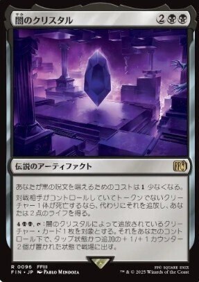MTG FFコラボ 個人的注目カード24種｜Took